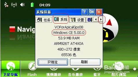 e路航x10地图升级