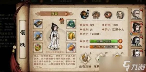 烟雨江湖人物搭配大全2022 烟雨江湖伙伴阵容一览2022