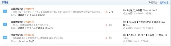 如何在中国配音网论坛下载电影？