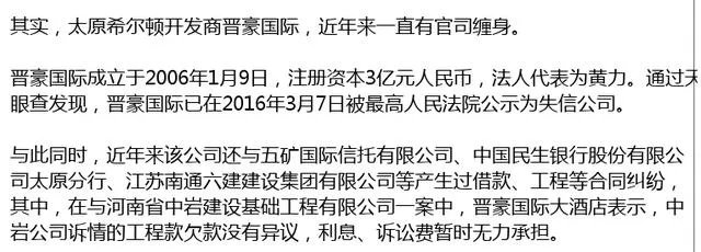 山西省第一高楼烂尾，沦落到被拍卖的境地，你怎么看？