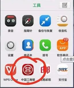 工商银行有没有像余额宝那样的理财？