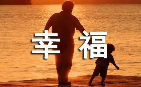与幸福无关 -资料