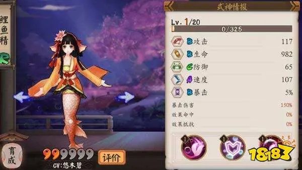 阴阳师鲤鱼精哪里多