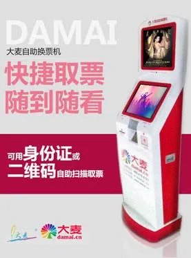 SHE北京演唱会980的票是看台票还是场地内啊？