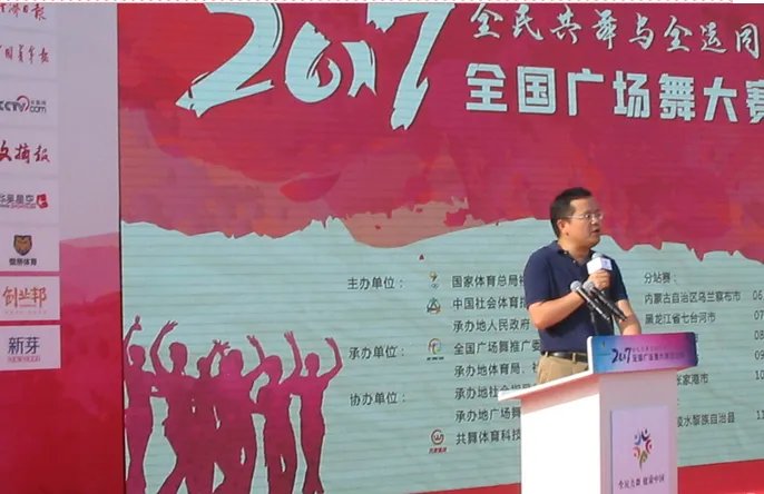 2017年全国广场舞大赛在国家奥体中心启动？