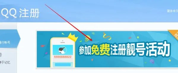 怎么在QQ靓号商城买6.7位QQ号、怎么买断？