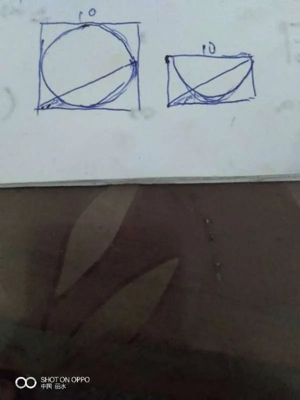 小学五星题求阴影面积 10 20