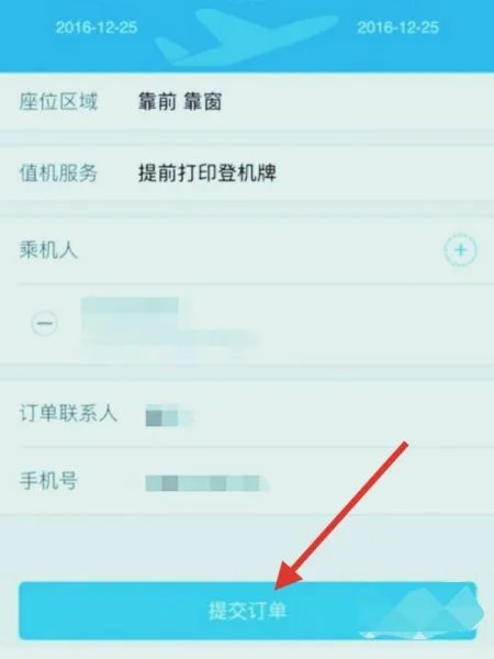 瑞丽航空值机选座