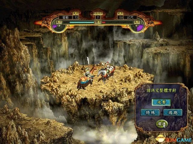 三国志8攻略 三国志8全剧情难点攻略