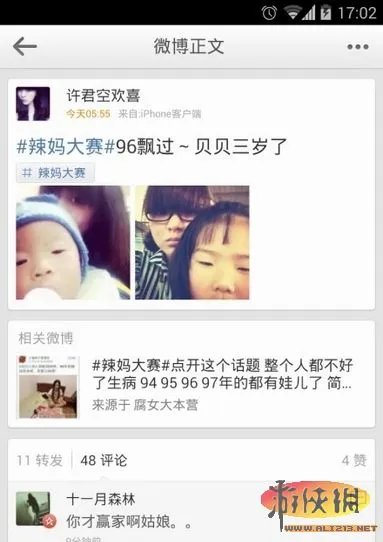 毁三观!微博辣妈大赛炸出一堆95后当妈的女生