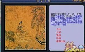 梦幻西游科举大赛题目答案大全
