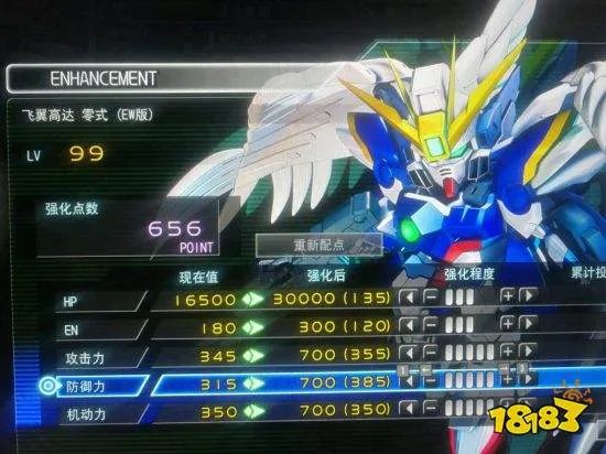 《SD高达：火线纵横》机体与人物加点推荐