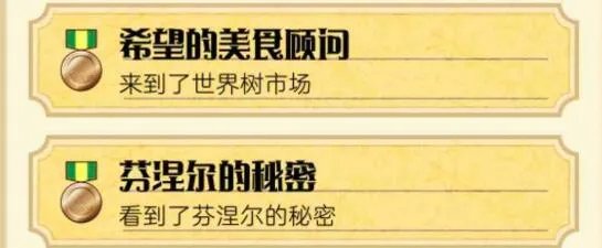 繁荣美食市场物语大繁盛2芬涅尔食谱详解