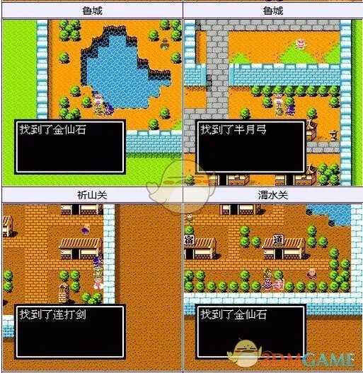 吞食天地2隐藏物品方天画戟