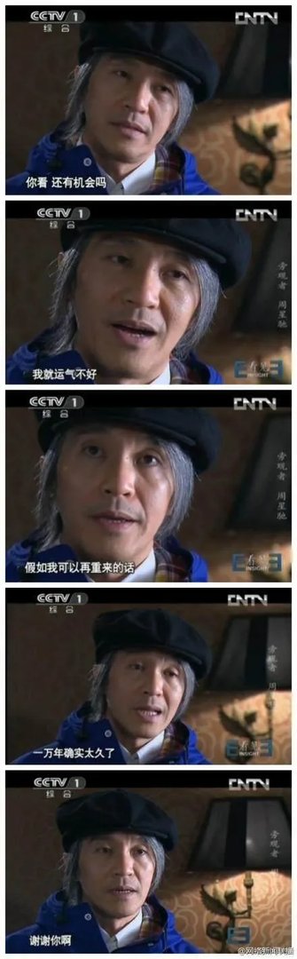 为什么周星驰给人一种孤独的感觉?