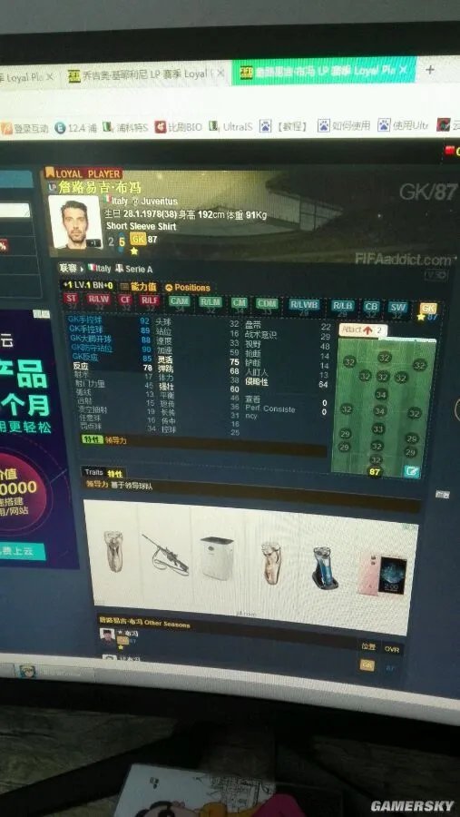 FIFA Online3意大利套LP卡全球员评测 意大利套LP卡全球员图鉴