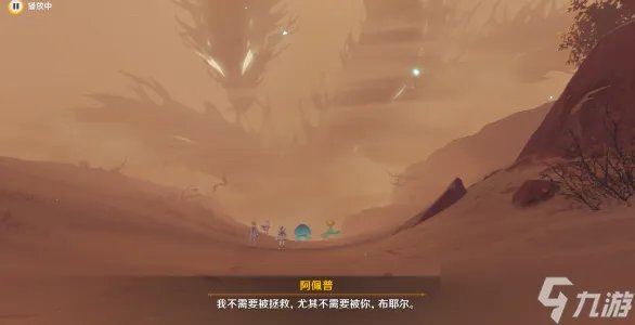 《原神》纳西妲传说任务若忘记我为何物详细攻略