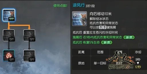 咒术师PVE加点推荐 正确加点姿势解析