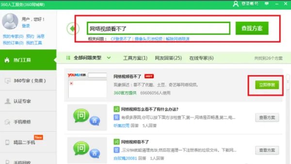 玩4399小游戏缺少插件