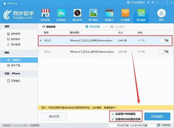 IOS10.3.2正式版，更新了什么？