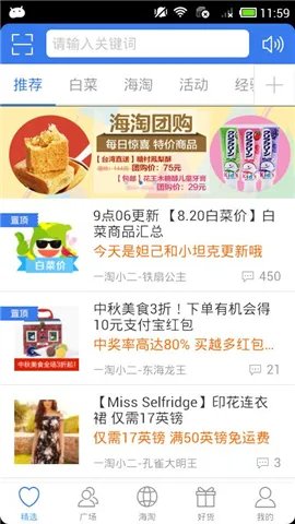 《一淘》比价问价方法说明介绍