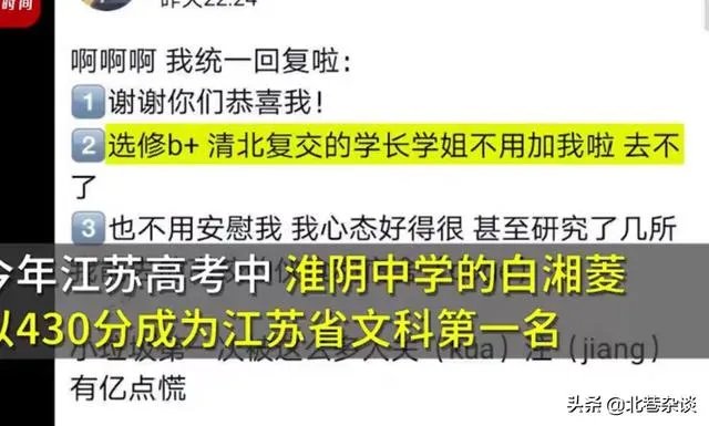 如何评价江苏高考文科第一名因历史选修是B+无缘清华北大?
