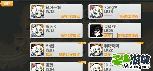 崩坏学园2好友助战攻略 好友协助怎么玩