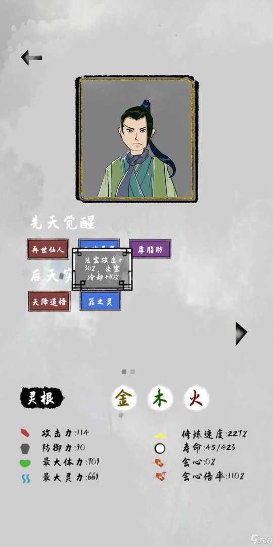 《太公传承》风火雷电图前期攻略  风火雷电图入门指南