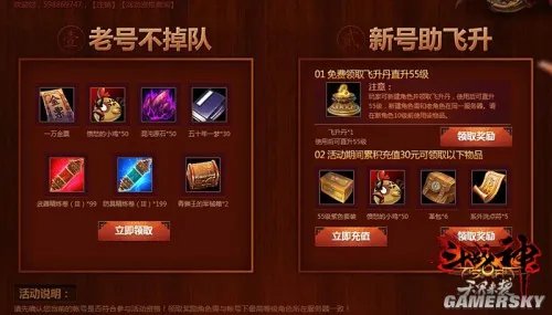 《斗战神》新服火爆开测 一怪10Q币海量发送