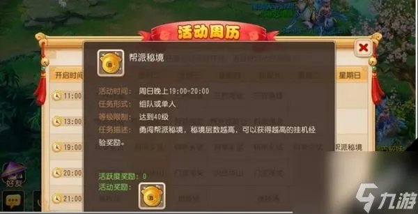 梦幻西游帮派密道刷法 梦幻游戏帮派秘境玩法  待收藏