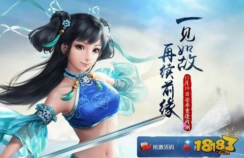 问道手游激活码领取教程 激活码获取途径一览