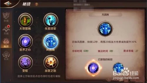 我叫mt4巫医攻略