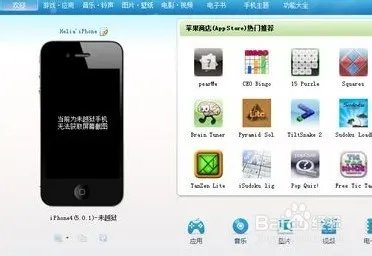 91手机助手安装软件失败的原因