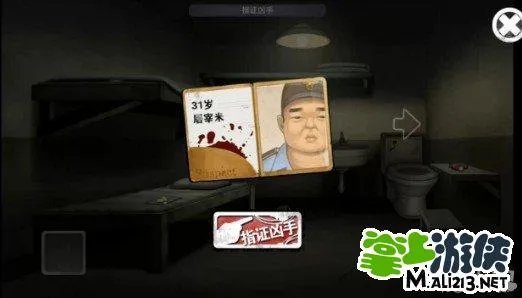 《口袋侦探》第6关隐藏对话攻略图文