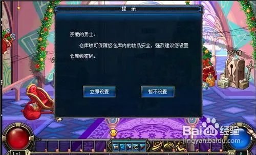 dnf仓库密码怎样设置,我点了暂不设置,