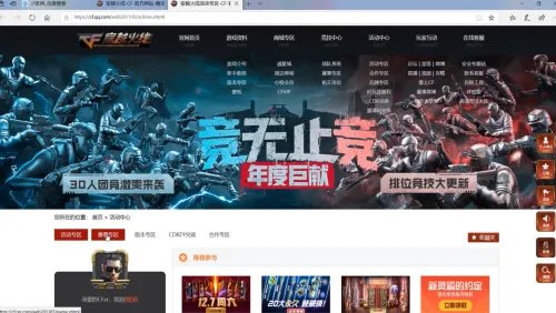 如何参加CFPL竞猜