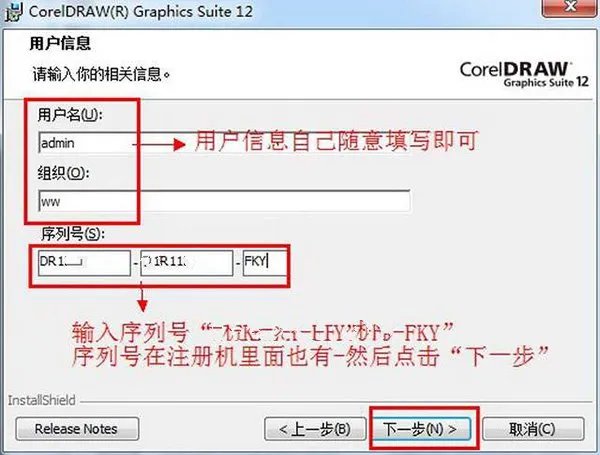 coreldraw12简体中文版