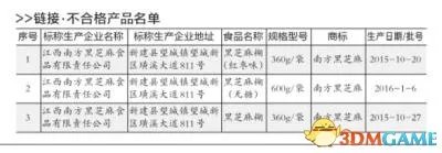 小时候爱吃的南方黑芝麻糊竟然上了食药监局黑榜