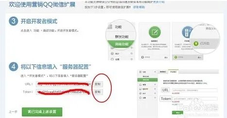 营销QQ微信版教程