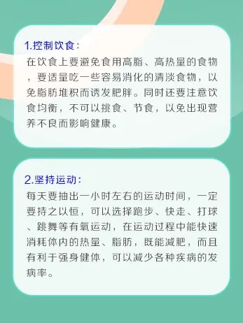 懒人贴减肥有用吗