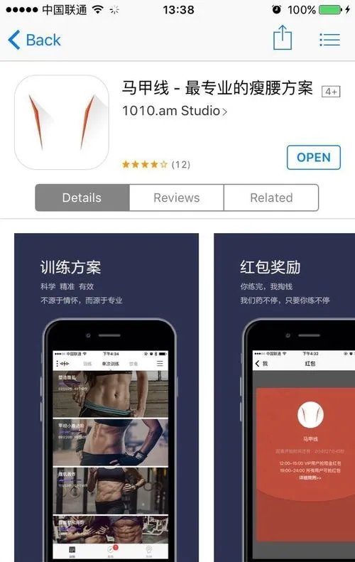 如何使用马甲线APP