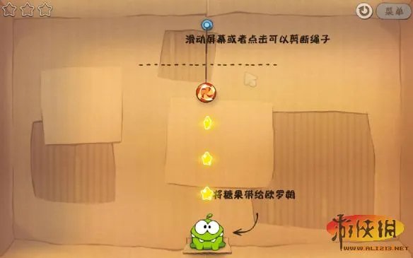 《割绳子》图文攻略