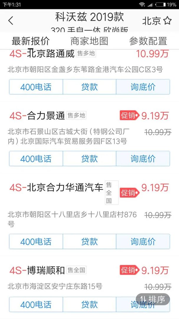 10万左右的家用轿车买哪个品牌好点？