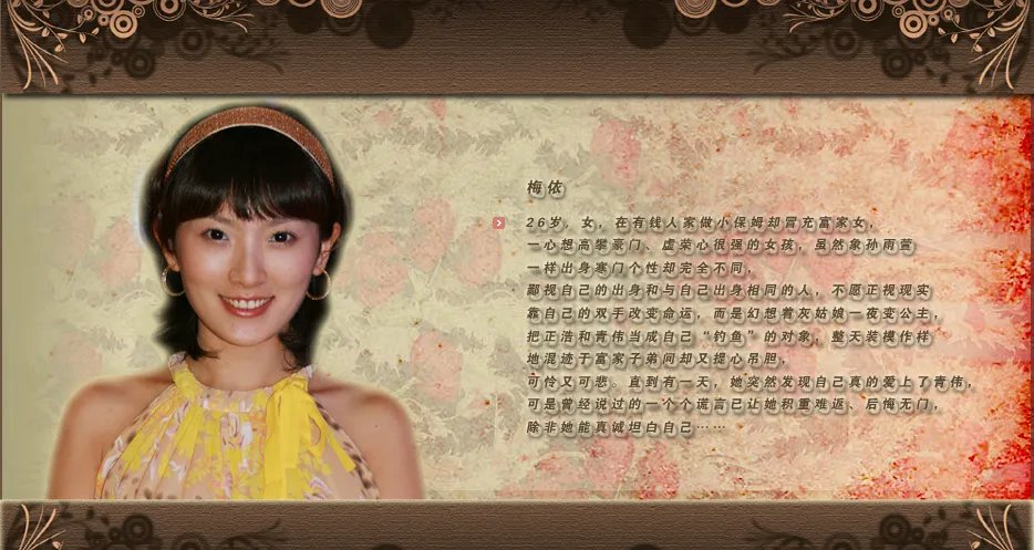 恋爱兵法的剧情简介