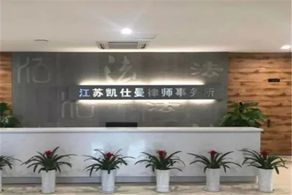 全国比较好的律师事务所有哪些？