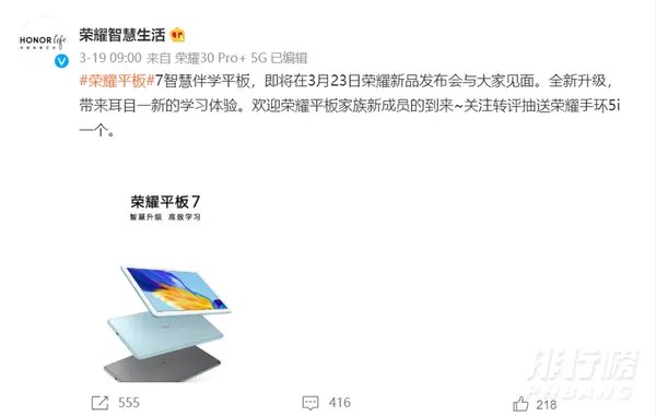 荣耀平板7处理器_荣耀平板7参数