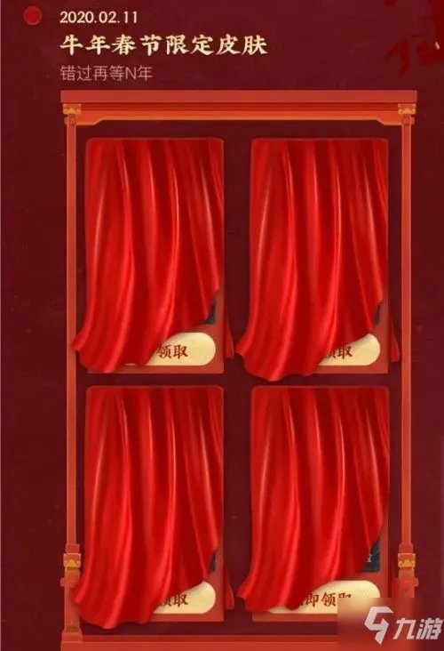 《王者荣耀》2021年牛年限定皮肤一览 2021年牛年限定皮肤是谁