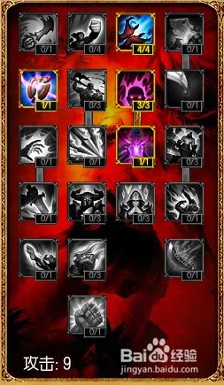 S5AP辅助通用天赋符文 S5AP辅助通用天赋加点图