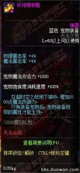 DNF2018夏日礼包多少钱 一年一度的夏日狂欢