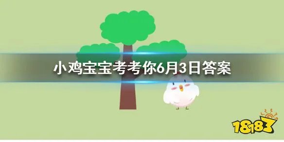 今天你答题了吗？ 在人的五官中哪个器官最怕冷？